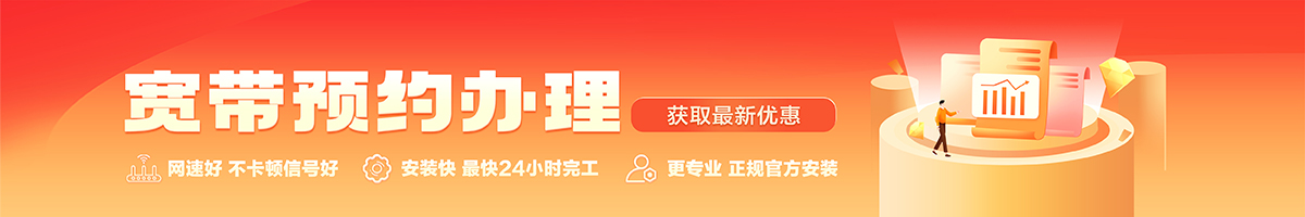 安仁宽带在线办理入口